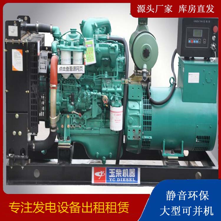 六枝特出租发电机 柴油发电机组安全使用注意事项